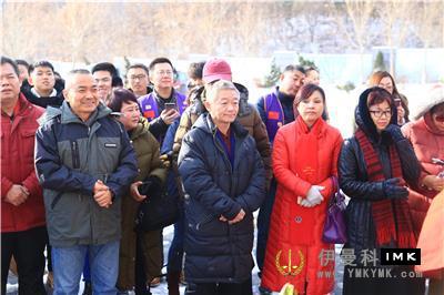 Join hands to Serve the Future -- The lions Club of Shenzhen held a successful exchange activity in Dalian news 图15张